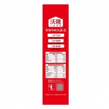 沃隆550g每日好礼混合坚果礼盒