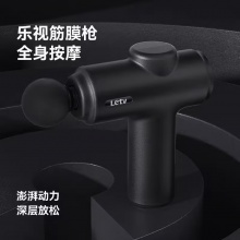乐视筋膜枪