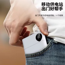 爱国者超薄移动电源