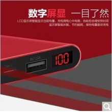 爱国者轻薄移动电源