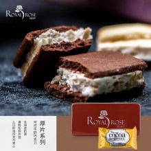ROYAL ROSE 可可味浓郁牛奶味木莓味巧克力夹心饼干礼盒（配礼袋）