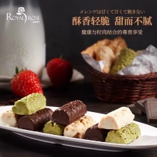 ROYAL ROSE 巧克力夹心饼干大礼盒（配礼袋）