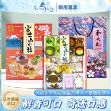 和之礼富士山之旅/北海道牛乳/金泽之月日式糕点饼干礼盒