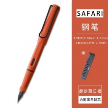 凌美狩猎系列钢笔F尖