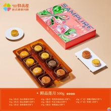 鲜品屋鲜品莲月中秋月饼礼盒