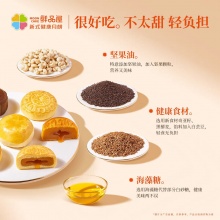 鲜品屋鲜品莲月中秋月饼礼盒