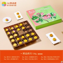 鲜品屋鲜品荷月中秋礼盒