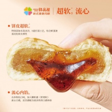 鲜品屋鲜品荷月中秋礼盒