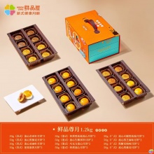 鲜品屋鲜品尊月中秋高档礼盒