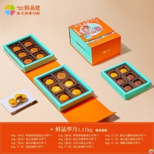 鲜品屋鲜品华月中秋高档月饼礼盒