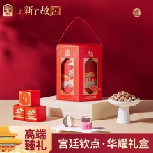 臻味上新了故宫宫廷钦点华耀中秋礼盒