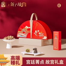 臻味上新了故宫宫廷菁点中秋礼盒