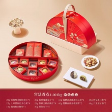臻味上新了故宫宫廷菁点中秋礼盒