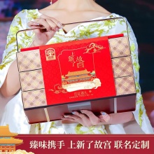 臻味上新了故宫宫廷禧礼中秋礼盒