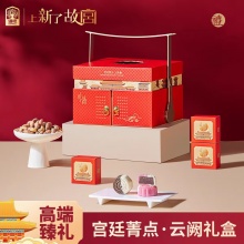 臻味上新了故宫宫廷菁点云阙中秋礼盒