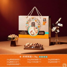 臻味环球祝福中秋礼盒