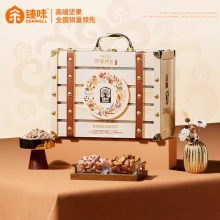 臻味环球尊礼高档坚果礼盒