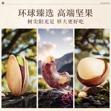 臻味环球尊礼高档坚果礼盒