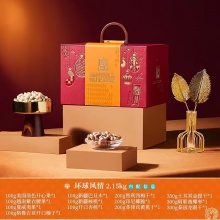 臻味环球风情坚果礼盒