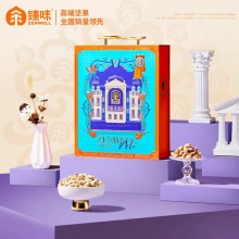 臻味环球臻萃坚果礼盒