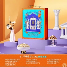 臻味环球臻萃坚果礼盒