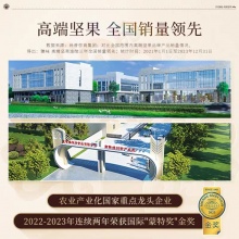 臻味宋韵宋之味坚果礼盒