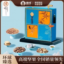 臻味宋之意坚果礼盒