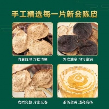 新宝堂新会陈皮岁月凝香礼盒