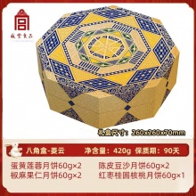 故宫食品朕的心意八角盒月饼礼盒
