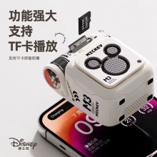 迪士尼系列潮酷蓝牙音箱