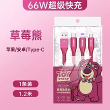 迪士尼系列一拖三渔网线