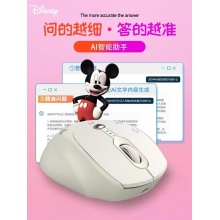 迪士尼系列智能语音写作AI鼠标