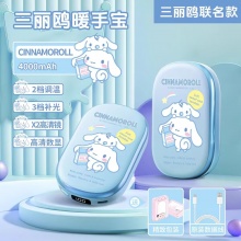 三丽鸥暖手宝