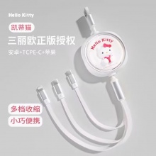 三丽鸥系列一拖三数据线