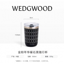 WEDGWOOD威基伍德随行随行杯保温杯