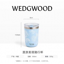 WEDGWOOD威基伍德随行随行杯保温杯