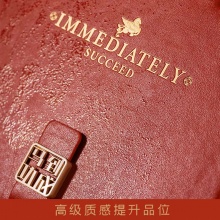 马到成功办公礼高端时间管理手册