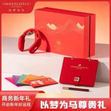 以梦为马呵护办公礼