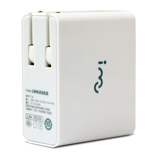 幻响（i-mu）3口USB电源适配器 高效便携 员工福利礼品